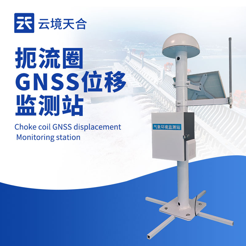 GNSS位移監測站實拍案例展示-竹平山采石場