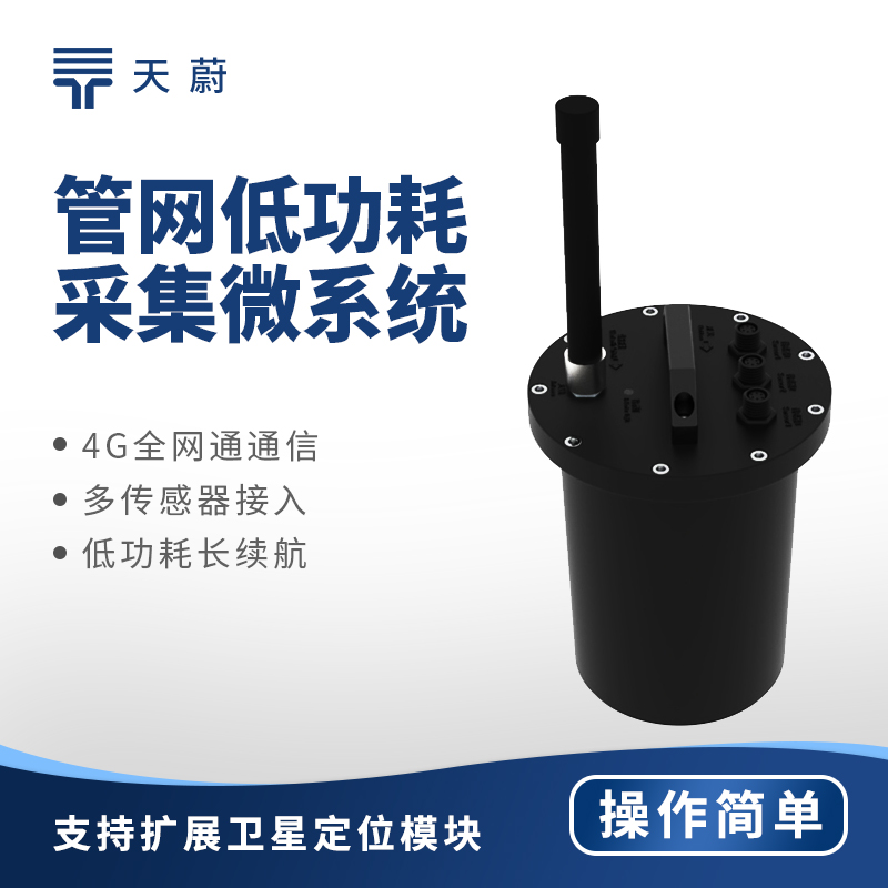 2026地下管網水文監測系統廠家排行榜TOP5
