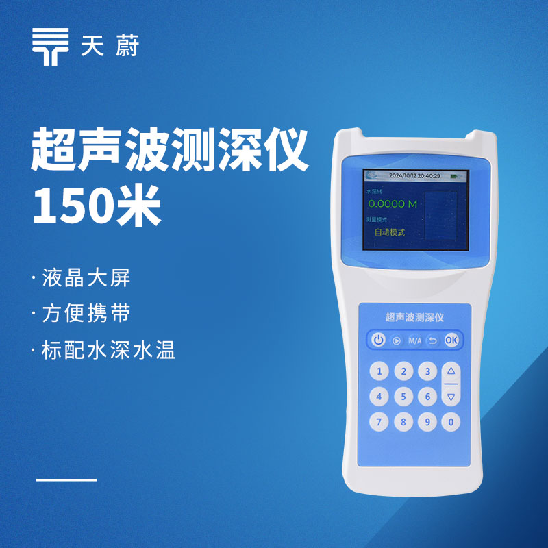 水深水溫測量儀哪個品牌好？2026河道水庫水文監測設備推薦排行